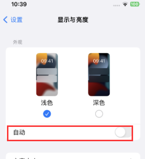 罗源苹果15服务店分享iPhone15无法关闭深色模式怎么办 