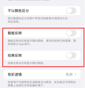 罗源苹果15服务店分享iPhone15无法关闭深色模式怎么办