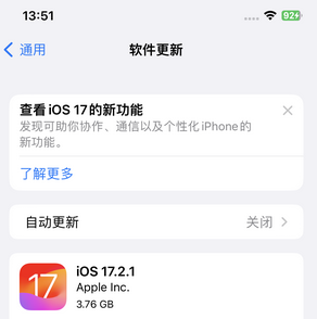 罗源苹果15维修站分享如何更新iPhone15的Safari浏览器 