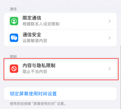 罗源iPhone15维修店分享如何恢复删除iPhone15自带内置应用 