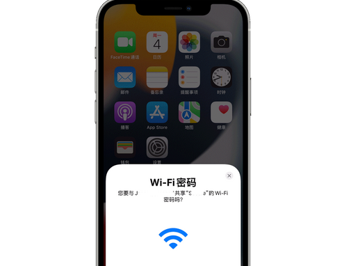 罗源苹果15维修店分享iPhone15如何共享Wi-Fi密码 