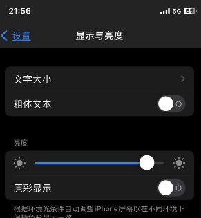 罗源苹果15换屏维修分享iPhone 15怎么熄灭屏幕 
