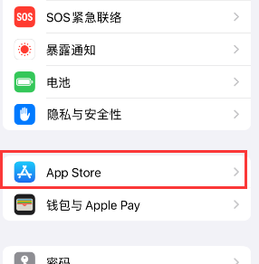 罗源苹果15维修中心如何让iPhone15APP自动更新 