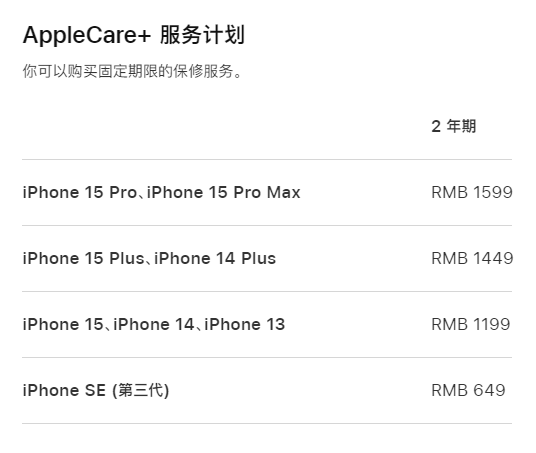 罗源apple维修服务点分享AppleCare+服务有什么用 