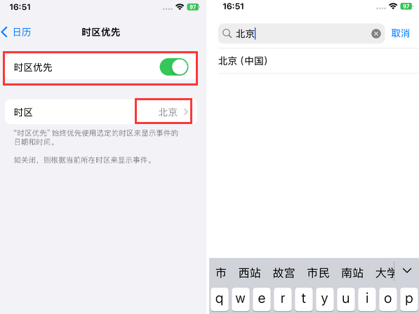 罗源苹果15维修站分享iPhone15日历如何设定时区优先 罗源苹果15维修站分享iPhone15日历如何设定时区优先