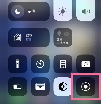 罗源苹果15换屏维修店分享iPhone15可以录屏吗 