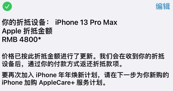 罗源苹果以旧换新维修分享旧苹果手机回收哪里价格更高 