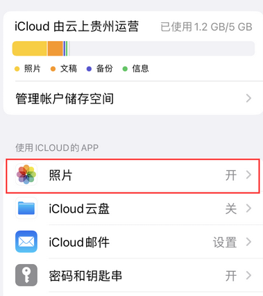 罗源苹果手机维修站分享如何保留iPhone中的照片 