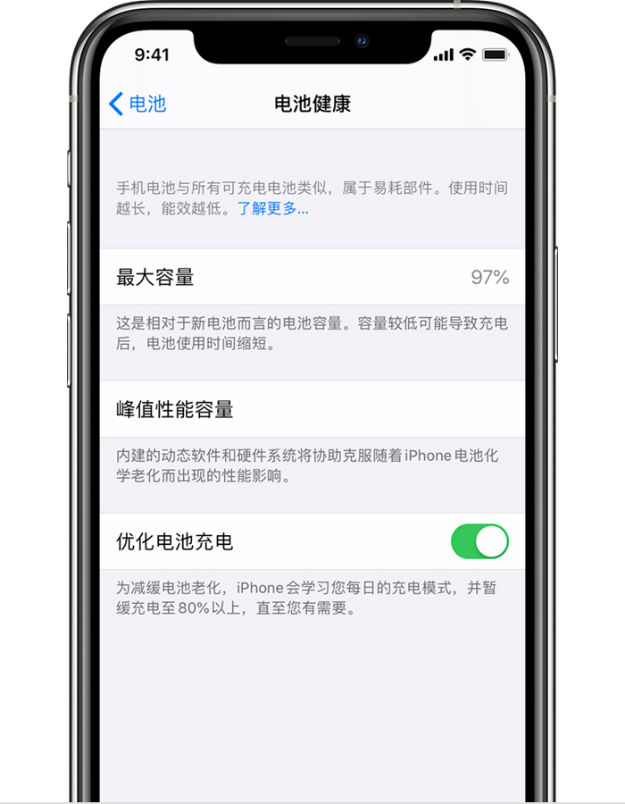 罗源苹果手机维修分享iPhone 12 开启“优化电池电池充电”无效果怎么办 
