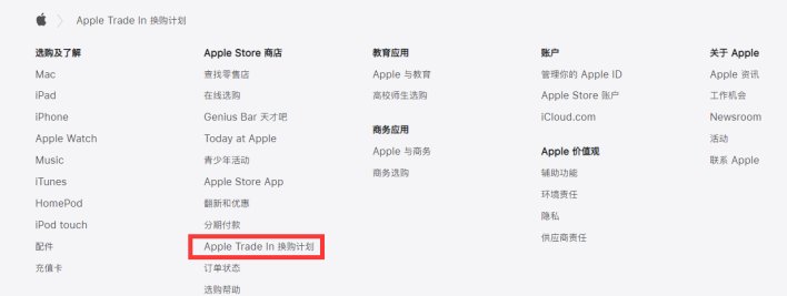 罗源苹果手机维修分享iPhone 11如何换购iPhone 12 