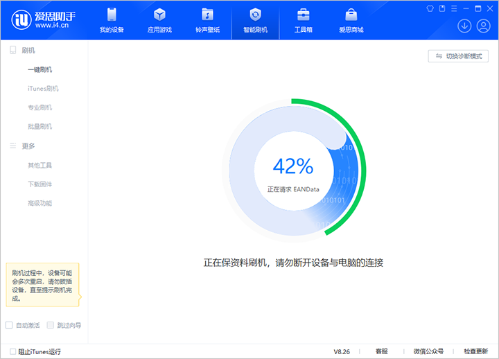 罗源苹果手机维修分享iOS 18公测版_iOS 18beta版一键刷机教程 