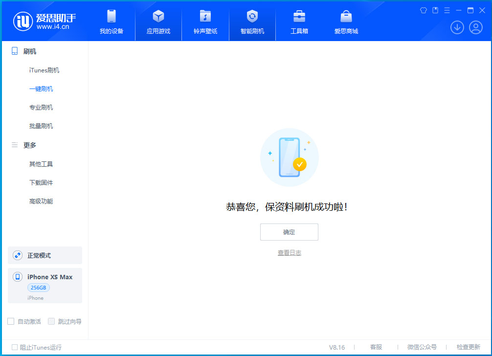 罗源苹果手机维修分享iOS 17.4正式版升级_iOS 17.4正式版一键刷机教程 