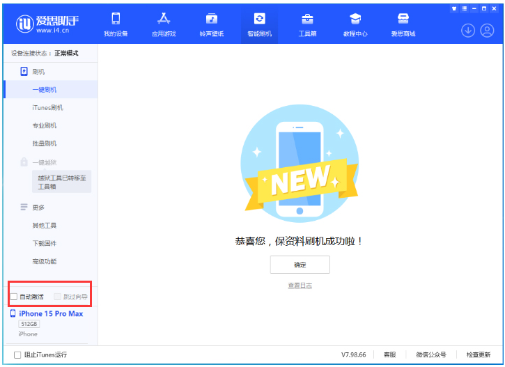 罗源苹果手机维修分享iOS 17.1.1 正式版升级_iOS 17.1.1 正式版一键刷机教程 