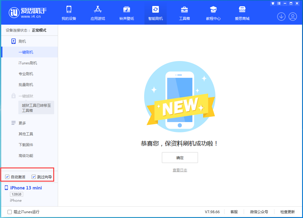 罗源苹果手机维修分享iOS 16.6测试版升级_iOS 16.6测试版一键刷机教程 