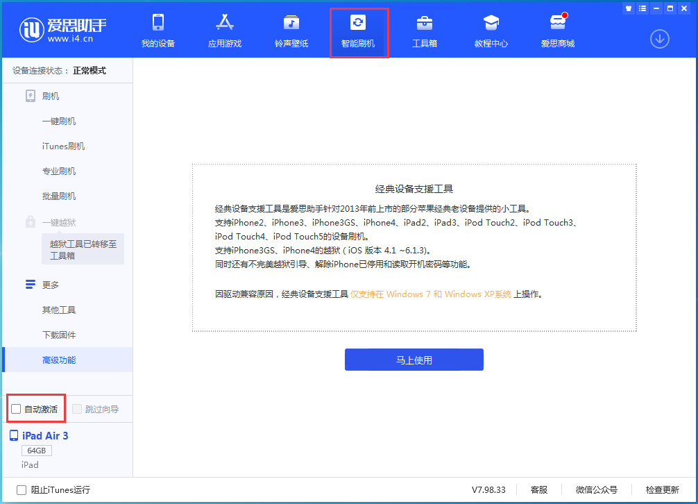 罗源苹果手机维修分享iOS 15.5 测试版升级_iOS 15.5 测试版一键刷机教程 