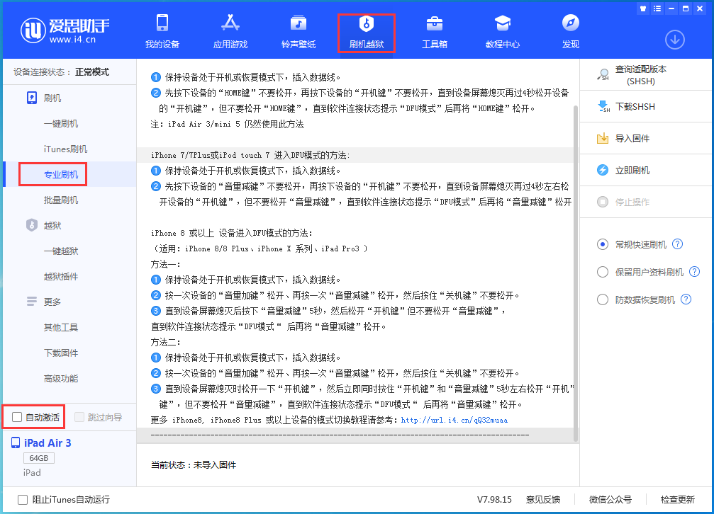罗源苹果手机维修分享iOS 14.2 测试版_iOS 14.2 测试版一键刷机教程 