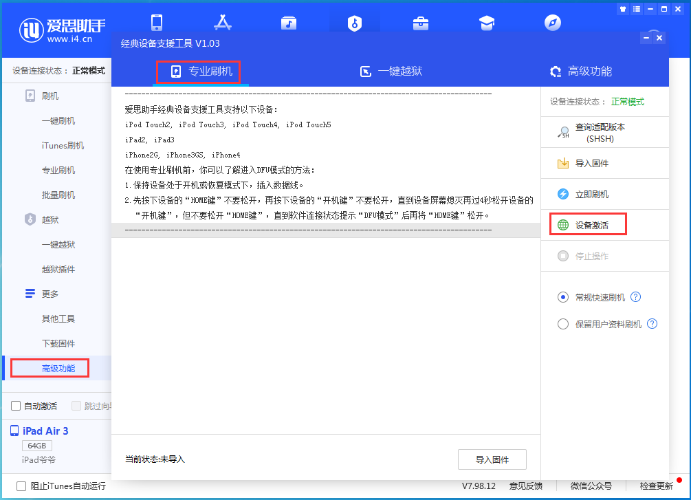 罗源苹果手机维修分享iOS 13.7正式版_iOS 13.7正式版一键刷机教程 