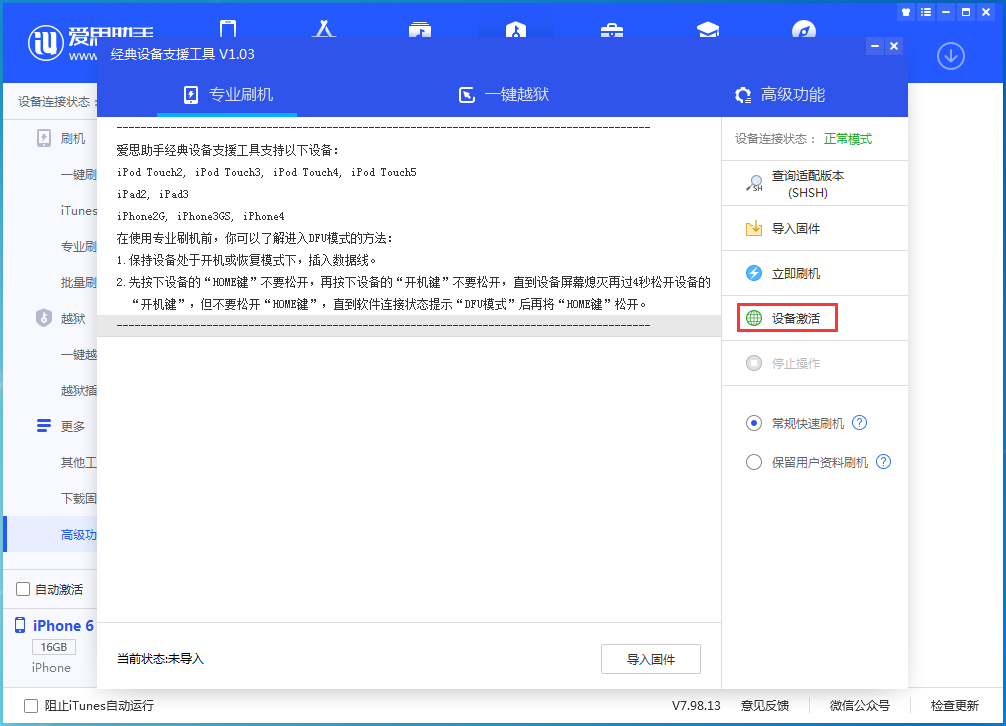 罗源苹果手机维修分享iOS 12.4.7正式版_iOS 12.4.7 正式版一键刷机教程 